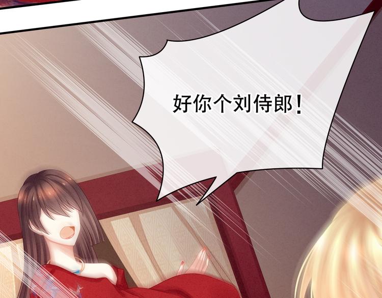 女帝多蓝颜韩漫全集-第46话 换人侍寝无删减无遮挡章节图片 