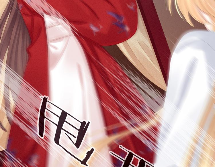 女帝多蓝颜韩漫全集-第46话 换人侍寝无删减无遮挡章节图片 