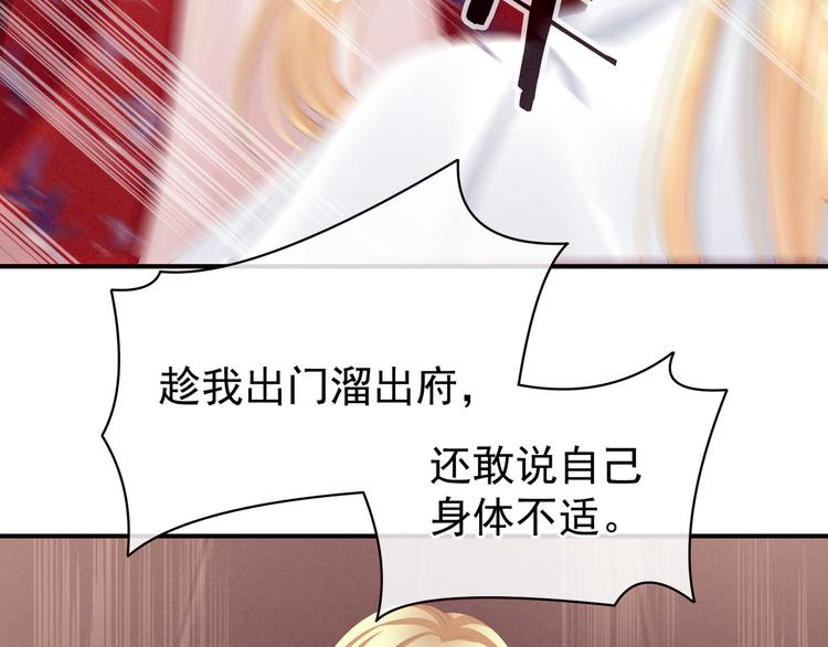 女帝多蓝颜韩漫全集-第46话 换人侍寝无删减无遮挡章节图片 