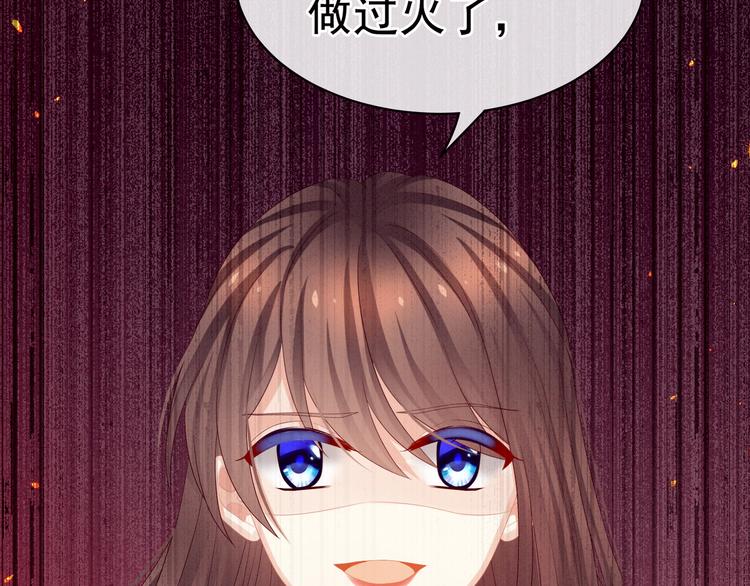 女帝多蓝颜韩漫全集-第46话 换人侍寝无删减无遮挡章节图片 