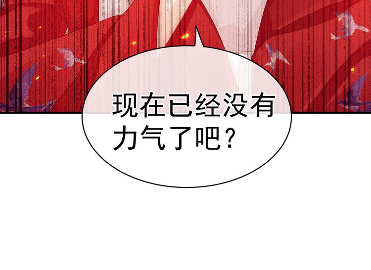 女帝多蓝颜韩漫全集-第46话 换人侍寝无删减无遮挡章节图片 