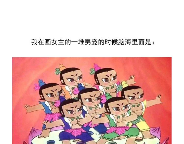 女帝多蓝颜韩漫全集-第46话 换人侍寝无删减无遮挡章节图片 