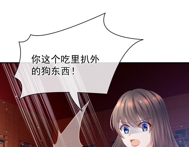 女帝多蓝颜韩漫全集-第47话 本宫要杀了这奸夫无删减无遮挡章节图片 
