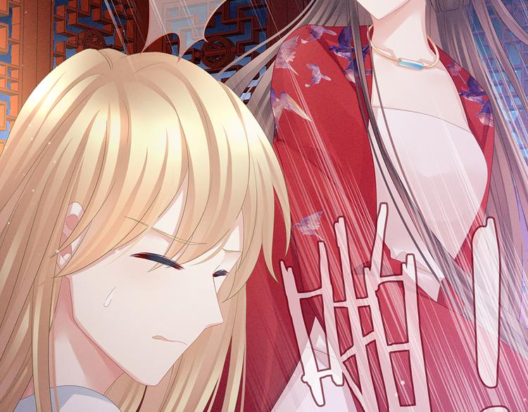 女帝多蓝颜韩漫全集-第47话 本宫要杀了这奸夫无删减无遮挡章节图片 