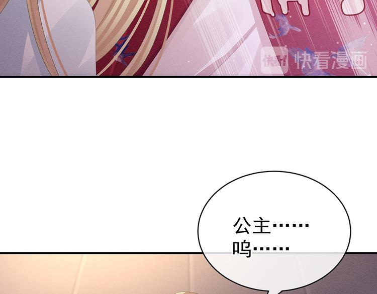 女帝多蓝颜韩漫全集-第47话 本宫要杀了这奸夫无删减无遮挡章节图片 