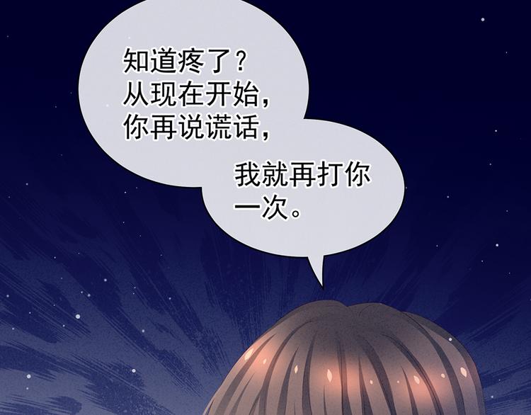 女帝多蓝颜韩漫全集-第47话 本宫要杀了这奸夫无删减无遮挡章节图片 