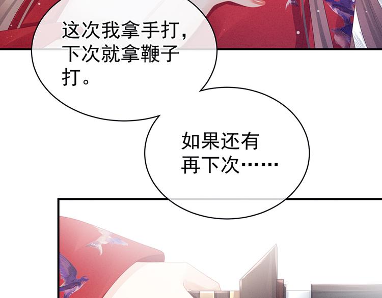 女帝多蓝颜韩漫全集-第47话 本宫要杀了这奸夫无删减无遮挡章节图片 