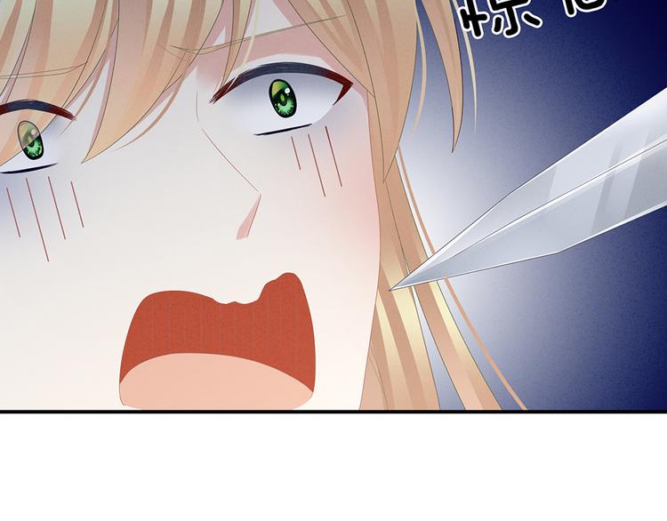 女帝多蓝颜韩漫全集-第47话 本宫要杀了这奸夫无删减无遮挡章节图片 