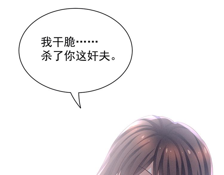 女帝多蓝颜韩漫全集-第47话 本宫要杀了这奸夫无删减无遮挡章节图片 