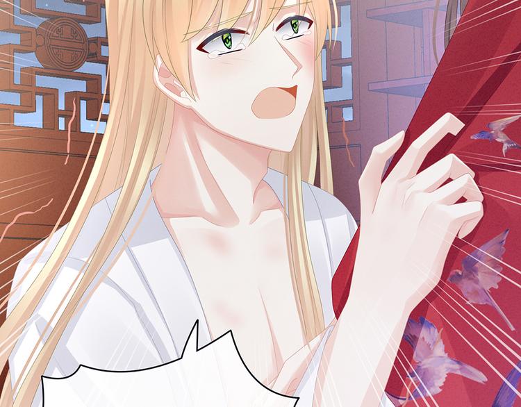 女帝多蓝颜韩漫全集-第47话 本宫要杀了这奸夫无删减无遮挡章节图片 