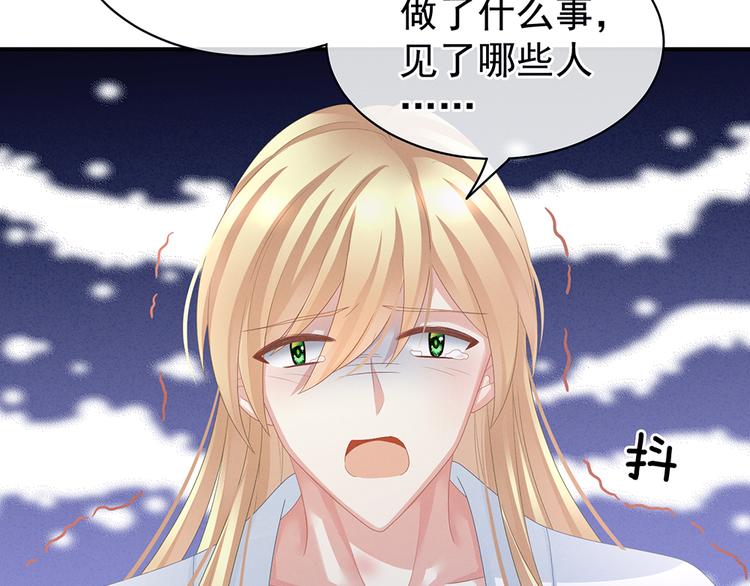 女帝多蓝颜韩漫全集-第47话 本宫要杀了这奸夫无删减无遮挡章节图片 