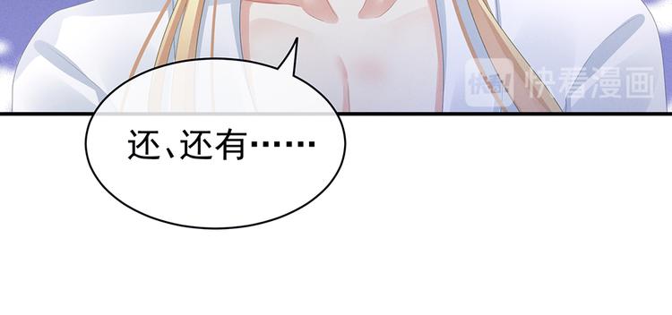 女帝多蓝颜韩漫全集-第47话 本宫要杀了这奸夫无删减无遮挡章节图片 