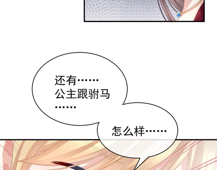 女帝多蓝颜韩漫全集-第47话 本宫要杀了这奸夫无删减无遮挡章节图片 