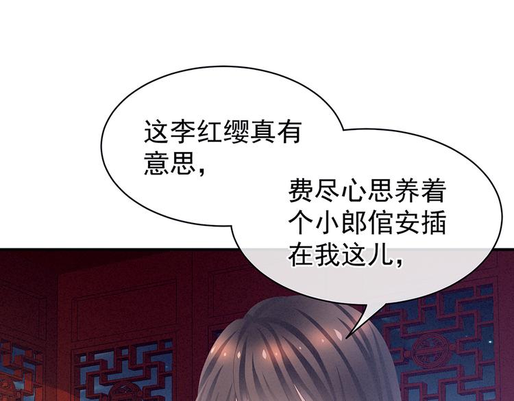 女帝多蓝颜韩漫全集-第47话 本宫要杀了这奸夫无删减无遮挡章节图片 