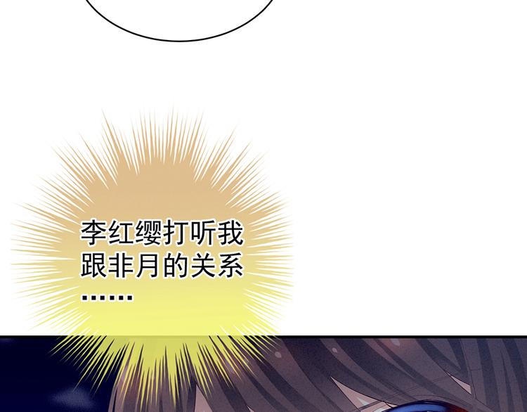 女帝多蓝颜韩漫全集-第47话 本宫要杀了这奸夫无删减无遮挡章节图片 