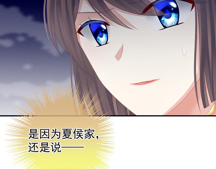 女帝多蓝颜韩漫全集-第47话 本宫要杀了这奸夫无删减无遮挡章节图片 