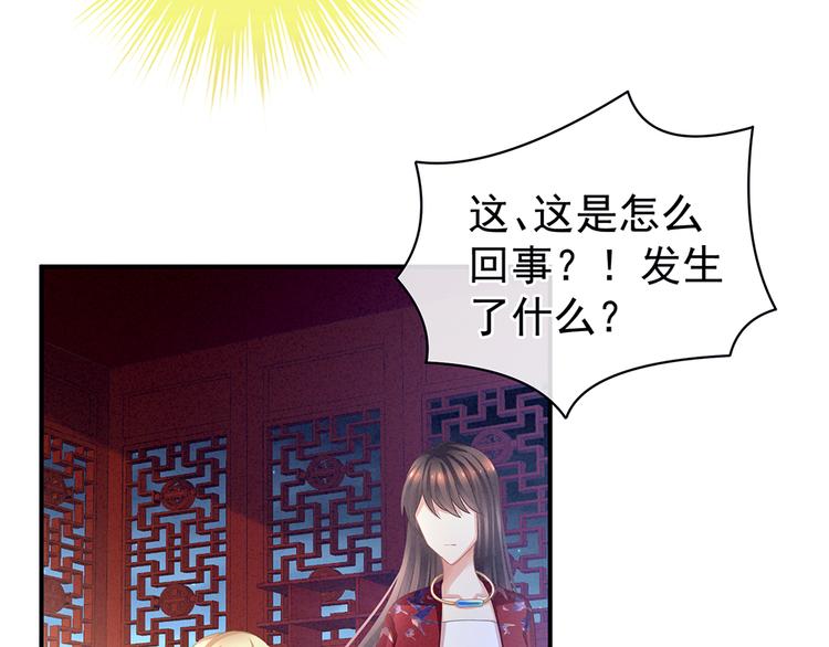 女帝多蓝颜韩漫全集-第47话 本宫要杀了这奸夫无删减无遮挡章节图片 