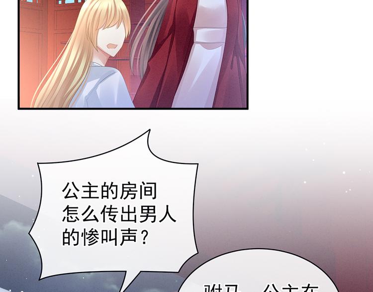 女帝多蓝颜韩漫全集-第47话 本宫要杀了这奸夫无删减无遮挡章节图片 