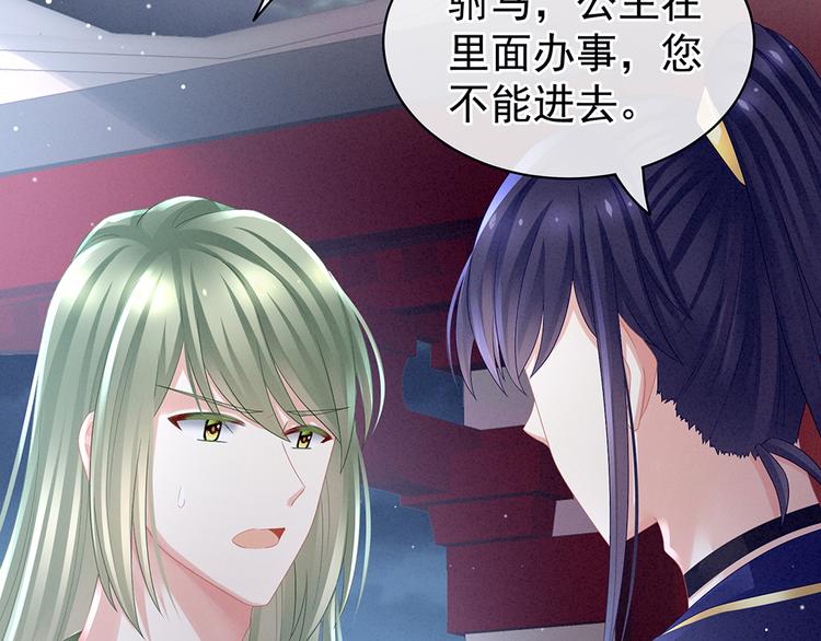 女帝多蓝颜韩漫全集-第47话 本宫要杀了这奸夫无删减无遮挡章节图片 