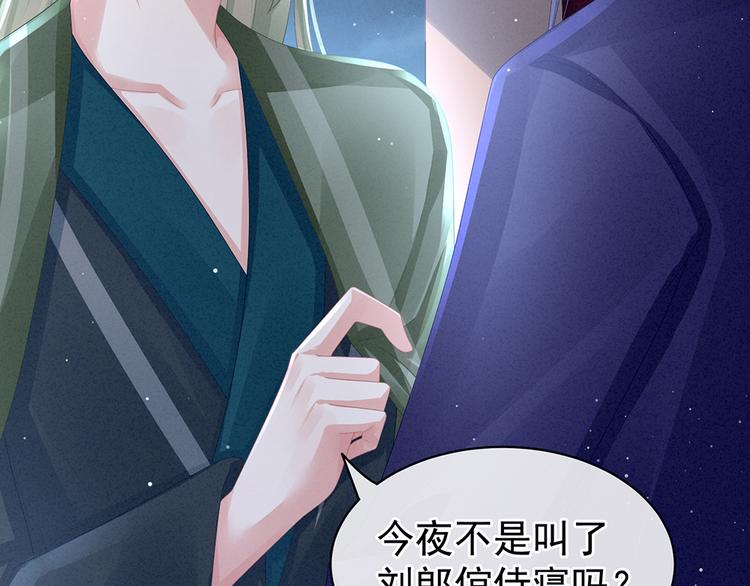 女帝多蓝颜韩漫全集-第47话 本宫要杀了这奸夫无删减无遮挡章节图片 