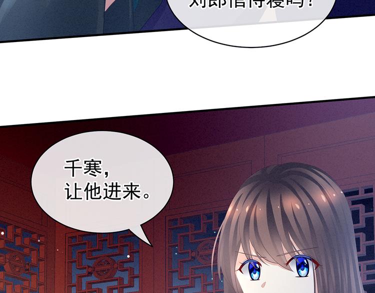 女帝多蓝颜韩漫全集-第47话 本宫要杀了这奸夫无删减无遮挡章节图片 