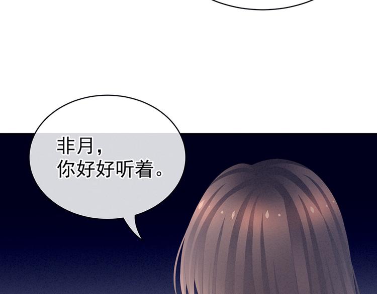 女帝多蓝颜韩漫全集-第47话 本宫要杀了这奸夫无删减无遮挡章节图片 