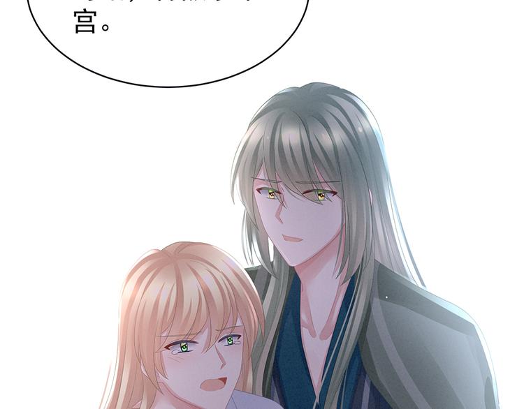 女帝多蓝颜韩漫全集-第47话 本宫要杀了这奸夫无删减无遮挡章节图片 