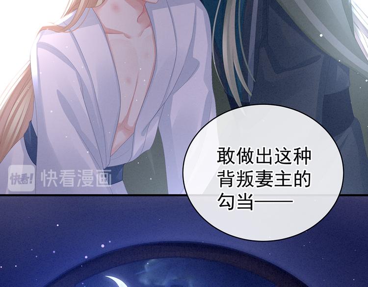 女帝多蓝颜韩漫全集-第47话 本宫要杀了这奸夫无删减无遮挡章节图片 