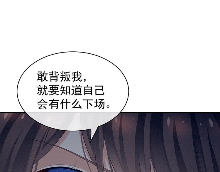女帝多蓝颜韩漫全集-第47话 本宫要杀了这奸夫无删减无遮挡章节图片 