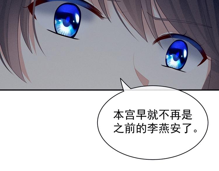 女帝多蓝颜韩漫全集-第47话 本宫要杀了这奸夫无删减无遮挡章节图片 