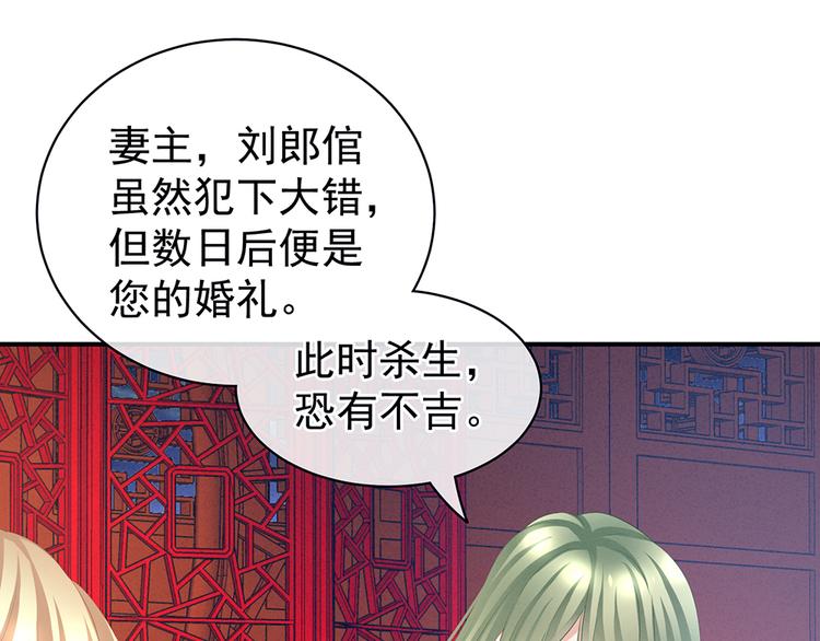 女帝多蓝颜韩漫全集-第47话 本宫要杀了这奸夫无删减无遮挡章节图片 