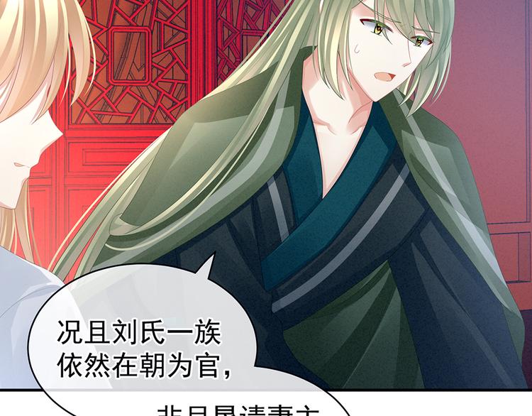 女帝多蓝颜韩漫全集-第47话 本宫要杀了这奸夫无删减无遮挡章节图片 