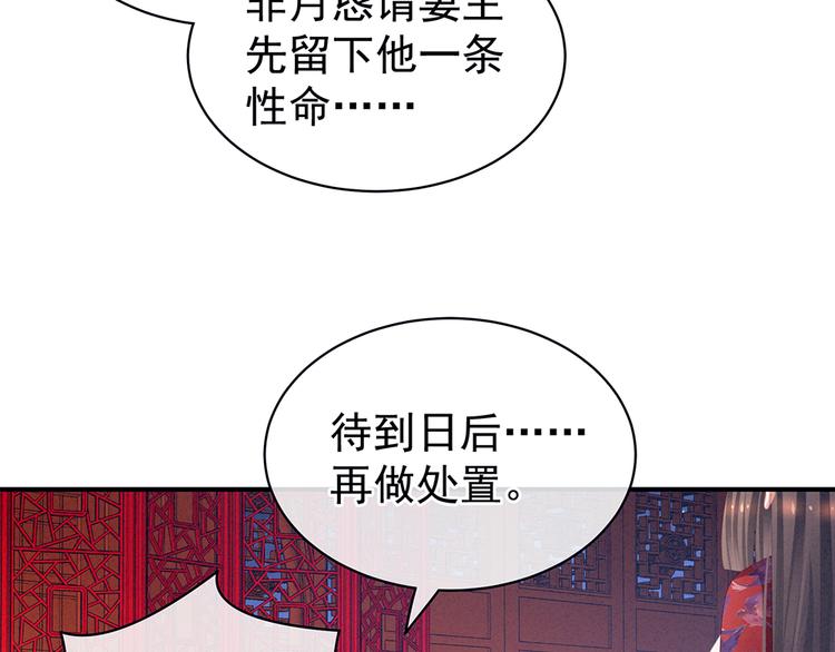 女帝多蓝颜韩漫全集-第47话 本宫要杀了这奸夫无删减无遮挡章节图片 