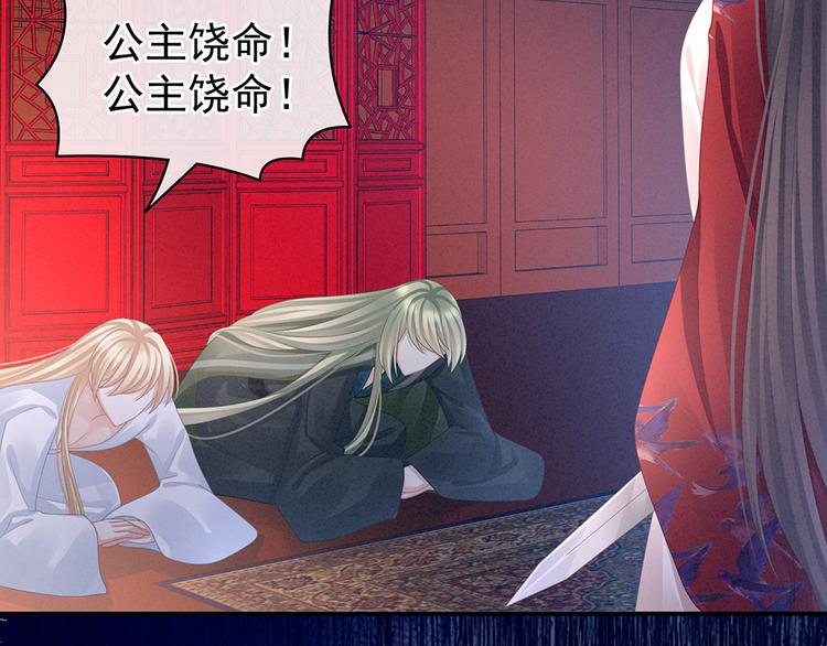 女帝多蓝颜韩漫全集-第47话 本宫要杀了这奸夫无删减无遮挡章节图片 