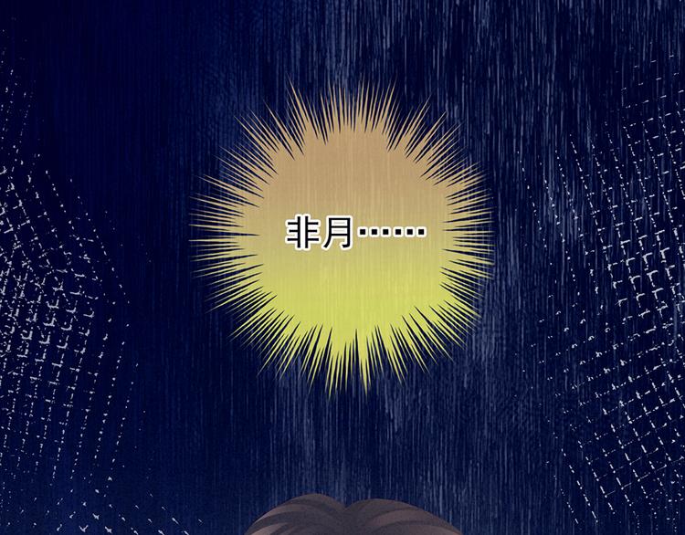 女帝多蓝颜韩漫全集-第47话 本宫要杀了这奸夫无删减无遮挡章节图片 
