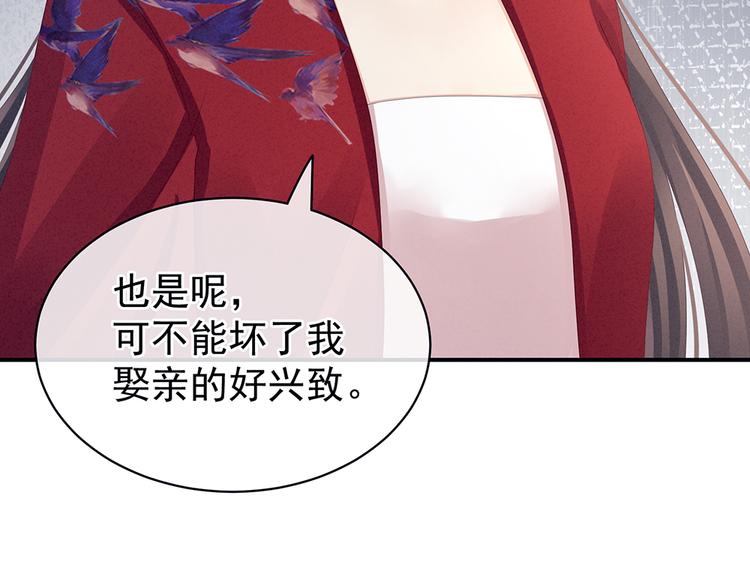 女帝多蓝颜韩漫全集-第47话 本宫要杀了这奸夫无删减无遮挡章节图片 