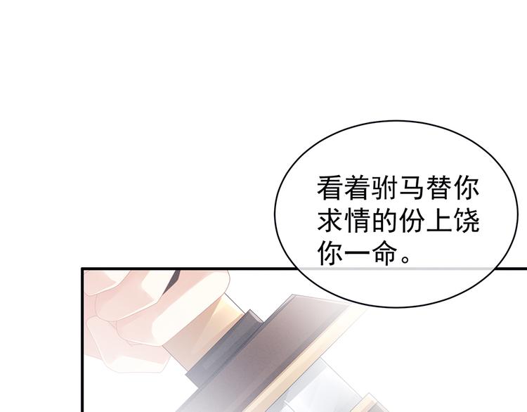 女帝多蓝颜韩漫全集-第47话 本宫要杀了这奸夫无删减无遮挡章节图片 