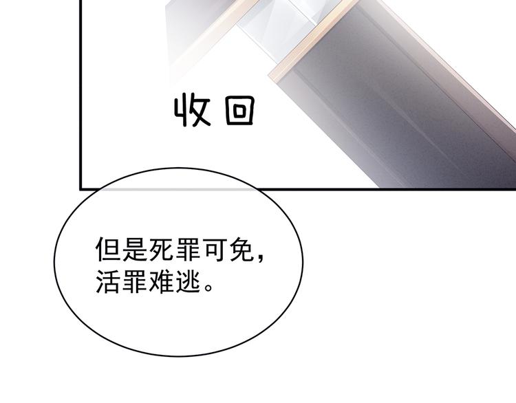女帝多蓝颜韩漫全集-第47话 本宫要杀了这奸夫无删减无遮挡章节图片 