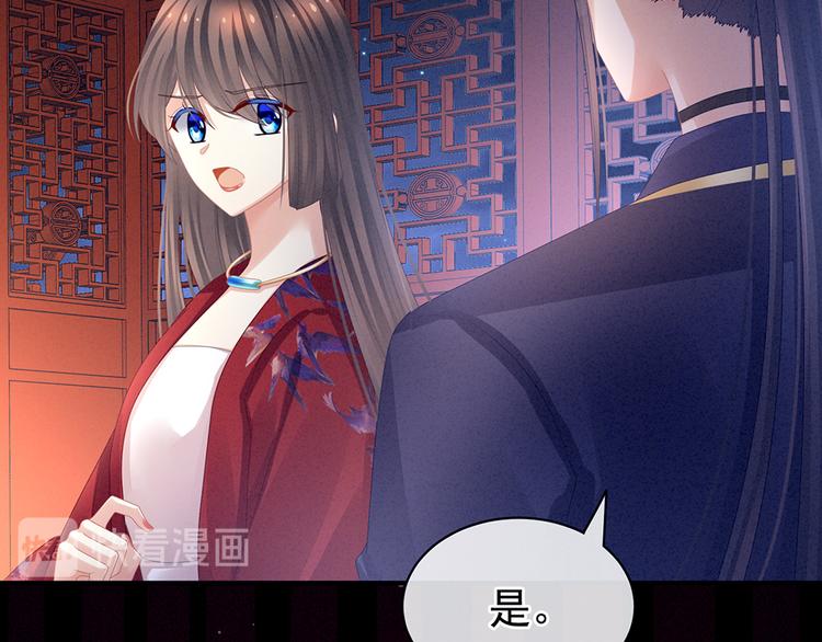 女帝多蓝颜韩漫全集-第47话 本宫要杀了这奸夫无删减无遮挡章节图片 