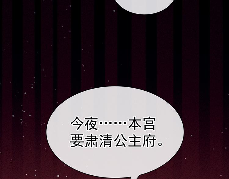女帝多蓝颜韩漫全集-第47话 本宫要杀了这奸夫无删减无遮挡章节图片 