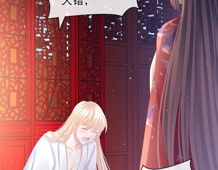 女帝多蓝颜韩漫全集-第47话 本宫要杀了这奸夫无删减无遮挡章节图片 