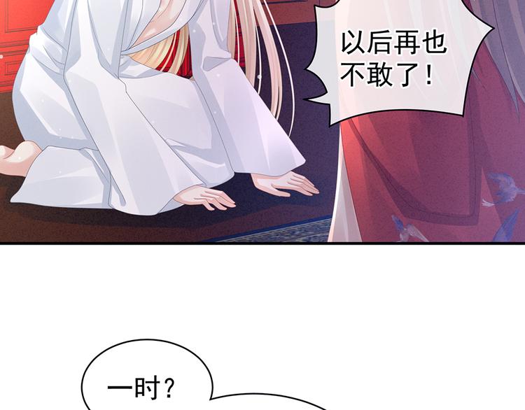 女帝多蓝颜韩漫全集-第47话 本宫要杀了这奸夫无删减无遮挡章节图片 