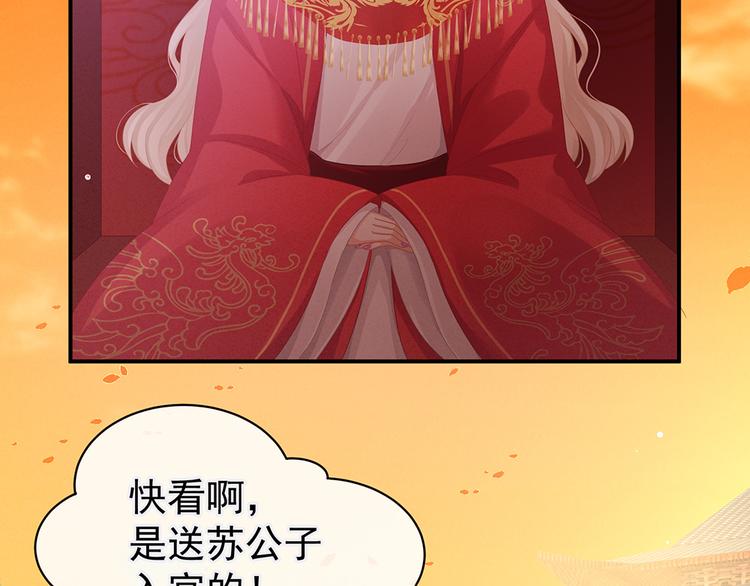 女帝多蓝颜韩漫全集-第51话 永结同心无删减无遮挡章节图片 