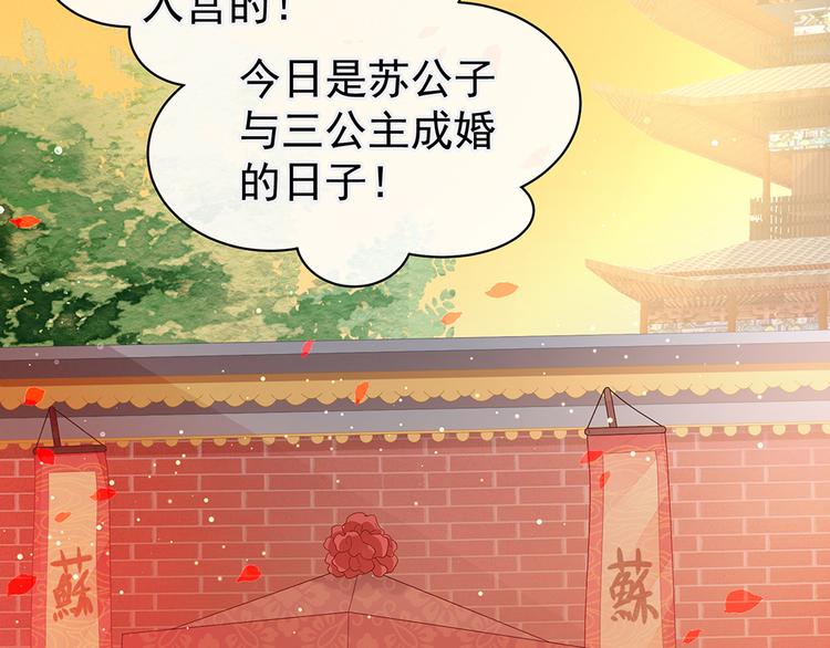 女帝多蓝颜韩漫全集-第51话 永结同心无删减无遮挡章节图片 