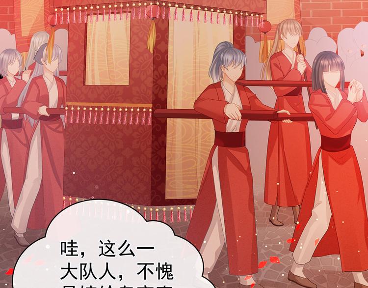 女帝多蓝颜韩漫全集-第51话 永结同心无删减无遮挡章节图片 
