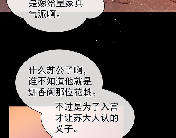 女帝多蓝颜韩漫全集-第51话 永结同心无删减无遮挡章节图片 