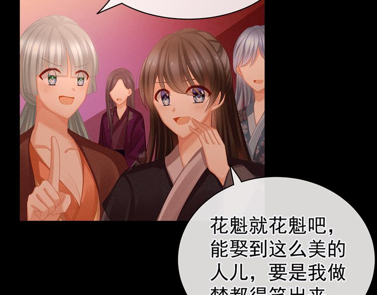 女帝多蓝颜韩漫全集-第51话 永结同心无删减无遮挡章节图片 