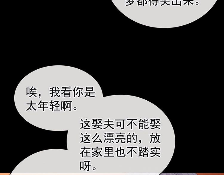 女帝多蓝颜韩漫全集-第51话 永结同心无删减无遮挡章节图片 