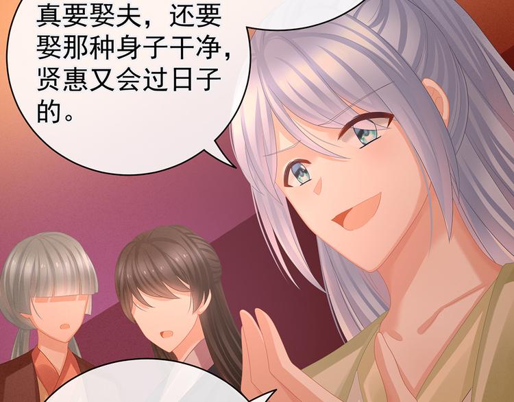 女帝多蓝颜韩漫全集-第51话 永结同心无删减无遮挡章节图片 