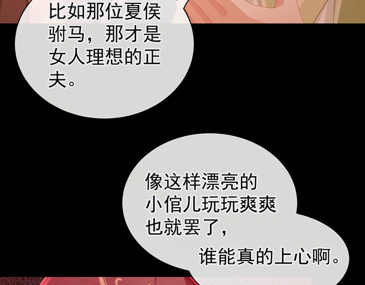 女帝多蓝颜韩漫全集-第51话 永结同心无删减无遮挡章节图片 